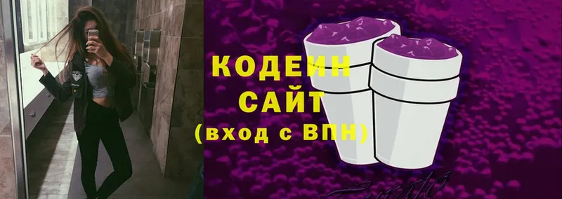 купить закладку  Ельня  Кодеин Purple Drank 