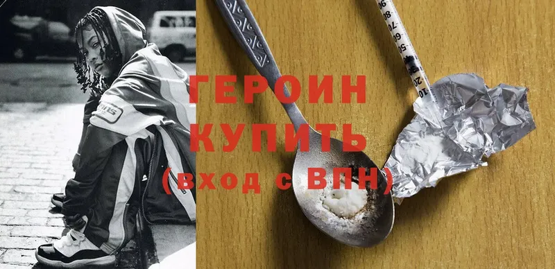 купить  цена  мега   ГЕРОИН Heroin  Ельня 