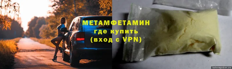 Метамфетамин винт  Ельня 